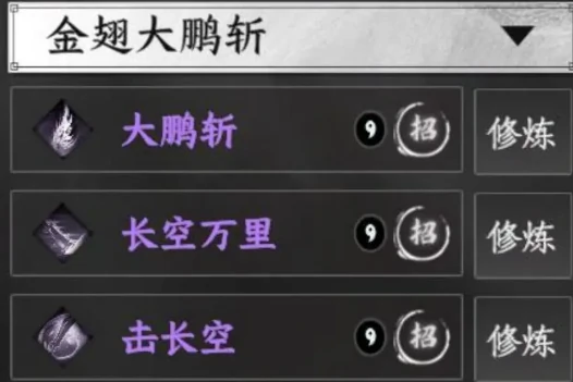 下一站江湖2金翅大鹏斩获取方法,下一站江湖2手游金翅大鹏斩怎么获得