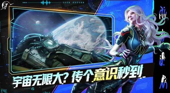 星际理想国定档时间曝光,星际理想国上线日期全面揭晓
