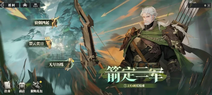 三国志幻想大陆2箭定三军活动时间曝光,三国志幻想大陆2枭之歌活动玩法全解析