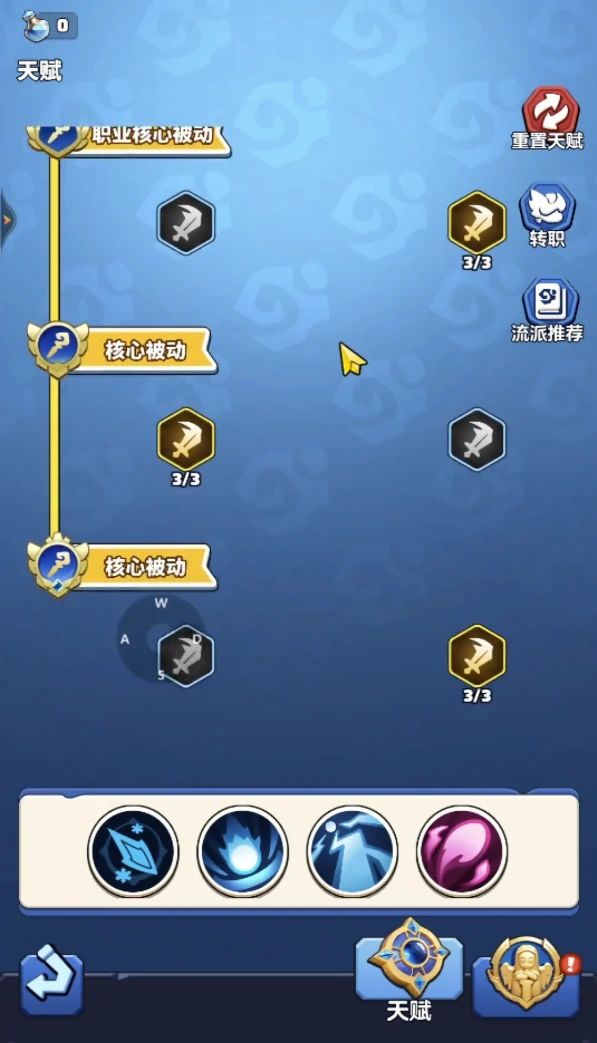 勇者联盟法师铭文搭配推荐,勇者联盟法师职业铭文最佳组合方案