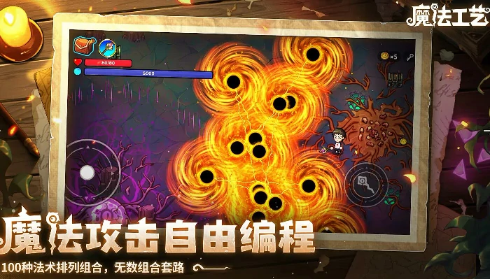 魔法工艺多少钱,魔法工艺手游收费方式详细介绍