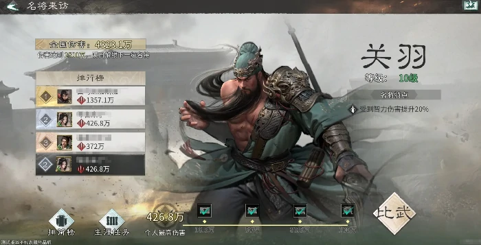 三国天下归心阵容推荐,三国天下归心最强阵容搭配指南