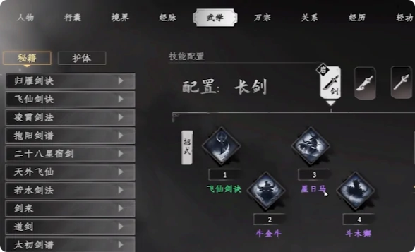 下一站江湖2参严掌获取方法,下一站江湖2参严掌详细攻略指南