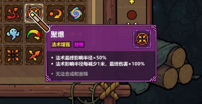 魔法工艺独特法术解析,魔法工艺手游中不可错过的稀有技能盘点
