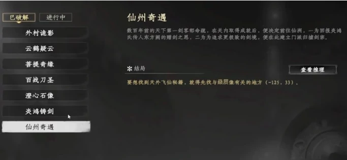 下一站江湖2仙洲地宫怎么探索,下一站江湖2仙洲地宫详细探索攻略