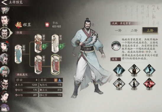 三国望神州程昱技能培养全攻略,三国望神州程昱技能提升技巧详解