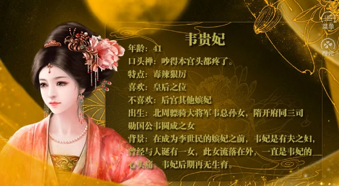 盛世天下橙光版新手入门指南,盛世天下橙光版新手玩法全解析