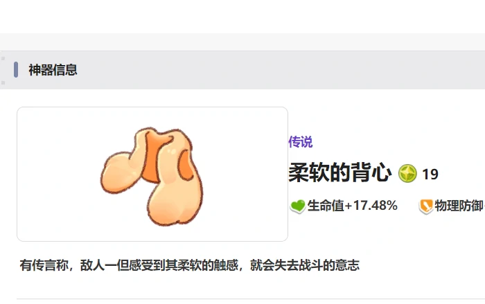 嘟嘟脸恶作剧装备推荐,嘟嘟脸恶作剧装备有哪些