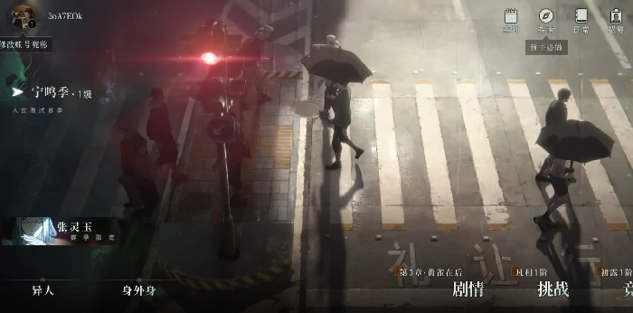 异人之下手游玩法全解析,异人之下手游新手进阶攻略