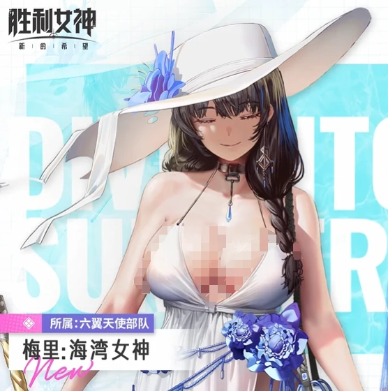 胜利女神新的希望梅里海湾女神强度解析,胜利女神梅里海湾女神角色表现与实战评测,胜利女神