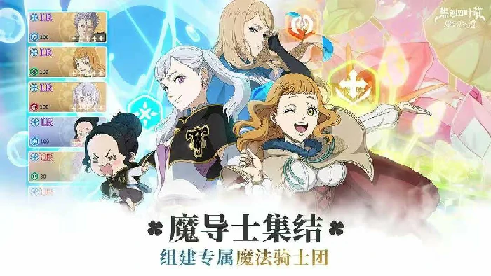 黑色四叶草手游是什么类型,黑色四叶草魔法帝之道游戏玩法全解析