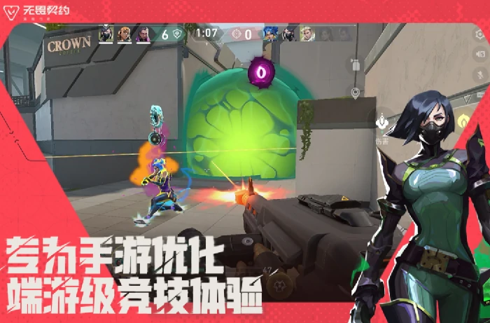 无畏契约手游上线时间曝光,无畏契约源能行动测试详情一览,无畏契约