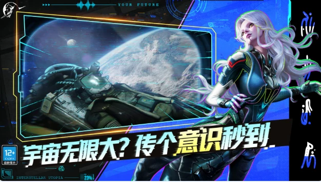 星际理想国玩法详解,星际理想国新手入门指南