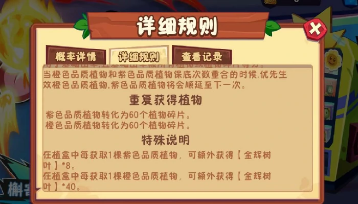 植物大战僵尸3卡池玩法揭秘,植物大战僵尸3抽卡技巧与阵容搭配攻略