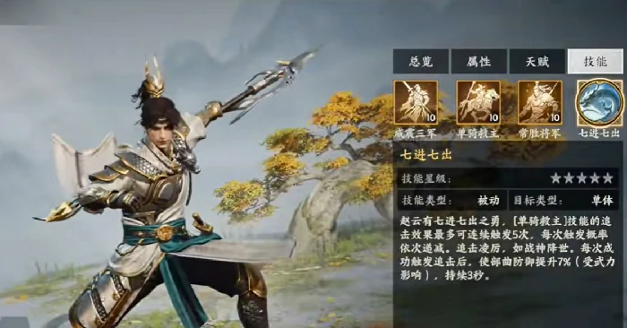 三国群英传策定九州赵云怎么样,三国群英传策定九州赵云使用技巧与阵容搭配攻略