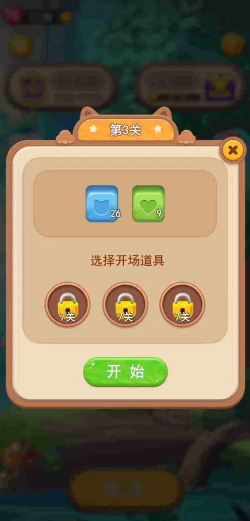 欢乐消消时光公测时间曝光,欢乐消消时光上线日期揭晓