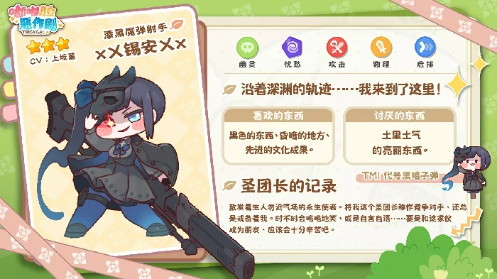 王者荣耀嘟嘟脸恶作剧锡安怎么玩,王者荣耀嘟嘟脸恶作剧锡安阵容搭配技巧解析,王者荣耀