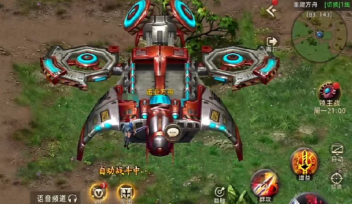 诺亚传说口袋版,诺亚传说互通版区别解析：玩法与数据互通全面对比