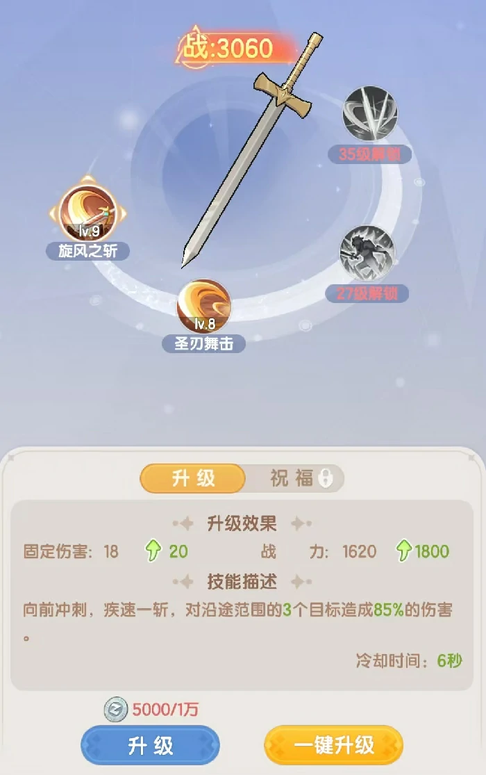 仙境传说破晓剑士怎么样,仙境传说破晓剑士技能强度与实战应用分析