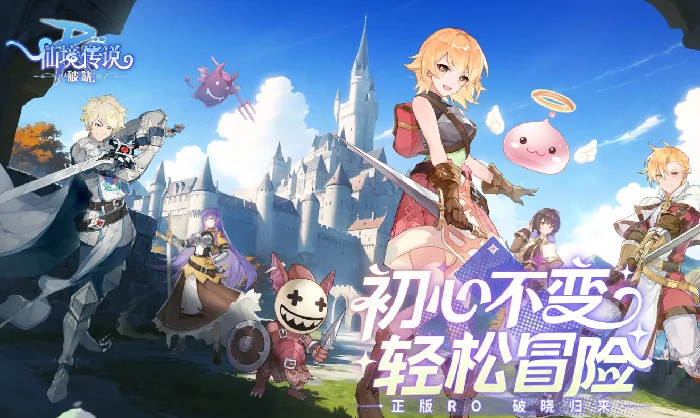 仙境传说破晓角色推荐,仙境传说破晓强势角色选择指南