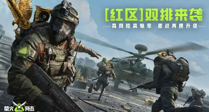 萤火突击红区双排玩法详解,萤火突击双人组队进阶技巧与策略指南,萤火突击