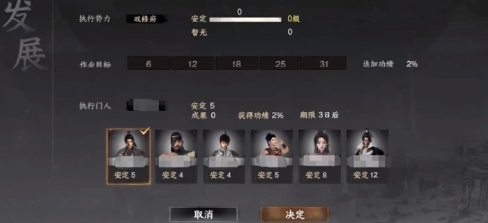 下一站江湖2门派创建全攻略,下一站江湖2如何成为掌门人