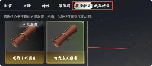 下一站江湖2太极之道怎么选,下一站江湖2太极之道选择攻略与技巧