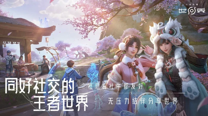 王者荣耀世界多少G,王者荣耀世界手游配置推荐,王者荣耀