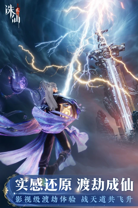 诛仙2手游安装包多大,诛仙2手游内存占用及配置需求详解