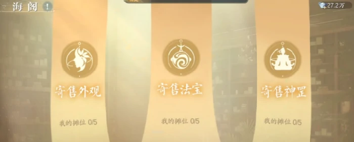 诛仙2手游交易系统怎么样,诛仙2手游交易玩法全解析