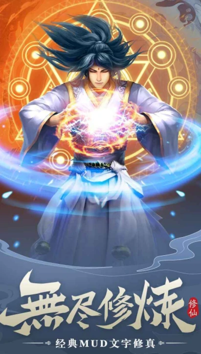 无尽修仙是什么游戏,无尽修仙游戏类型解析与玩法介绍