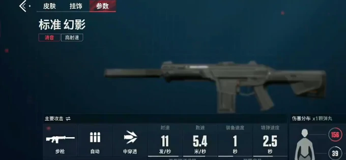 无畏契约幻影技能解析,无畏契约源能行动幻影强度评测,无畏契约