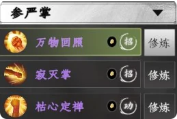 下一站江湖2参严掌获取方法,下一站江湖2参严掌详细攻略指南