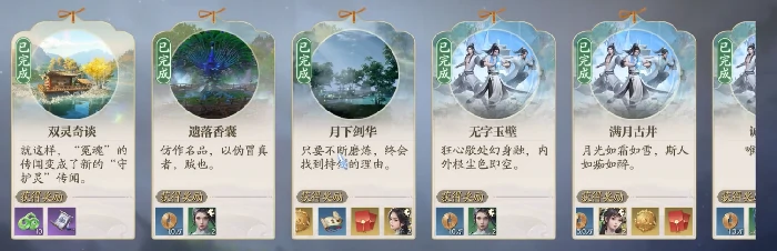 诛仙2手游奇遇任务全攻略,诛仙2手游奇遇任务触发条件与完成技巧