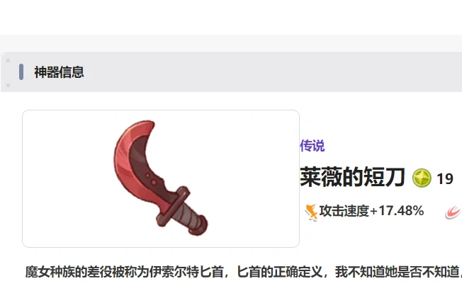 嘟嘟脸恶作剧装备推荐,嘟嘟脸恶作剧装备有哪些