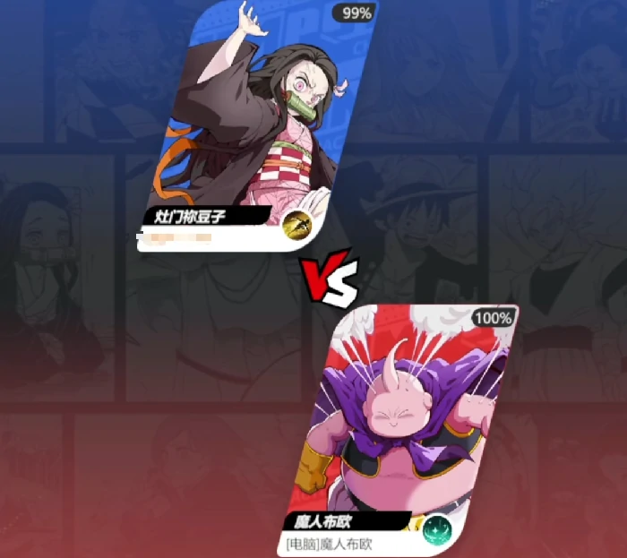 漫画群星大集结祢豆子好玩吗,漫画群星大集结祢豆子角色强度与玩法解析