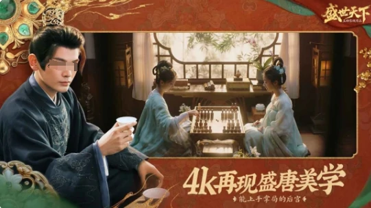 盛世天下是手游吗,盛世天下游戏模式详细介绍