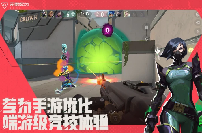 无畏契约手游上线了吗，无畏契约源能行动测试时间详情，无畏契约
