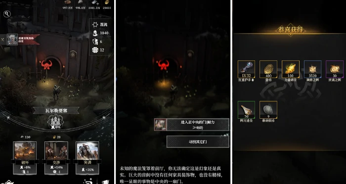 地下城堡4瓦尔勒要塞通关攻略,地下城堡4瓦尔勒要塞详细打法与技巧