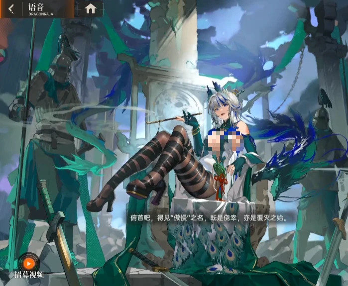 龙族卡塞尔之门傲慢角色解析,龙族卡塞尔之门傲慢技能全面介绍