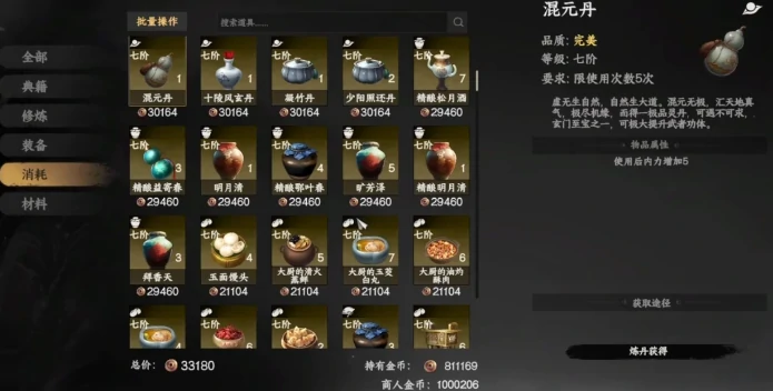 下一站江湖2口才提升全攻略,下一站江湖2手游口才快速提高方法