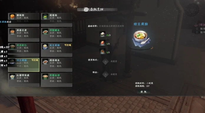 下一站江湖2甜咸之争玩法揭秘,下一站江湖2手游甜咸之争全攻略