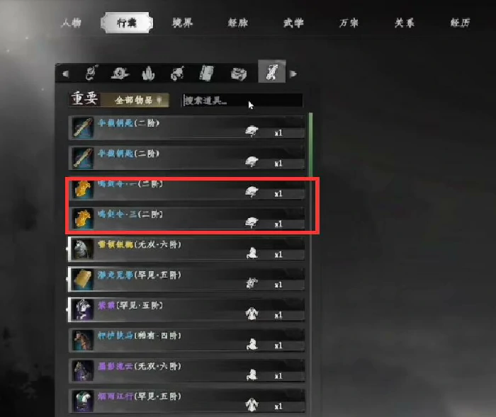 下一站江湖2鸣剑令一找不到怎么办,下一站江湖2手游鸣剑令一寻找方法指南