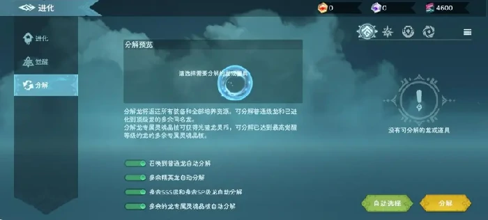 遇见龙2攻略全解析,遇见龙2新手入门玩法详解