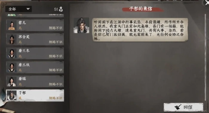 下一站江湖2怎么加入重天门,下一站江湖2重天门入门与玩法全解析
