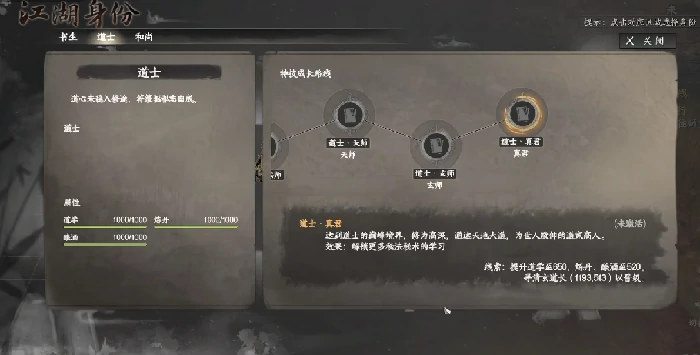 下一站江湖2无惧圣心获取攻略,下一站江湖2手游无惧圣心获得方法详解