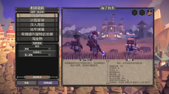 为了吾王剧情解析,为了吾王故事背景与主线任务全揭秘