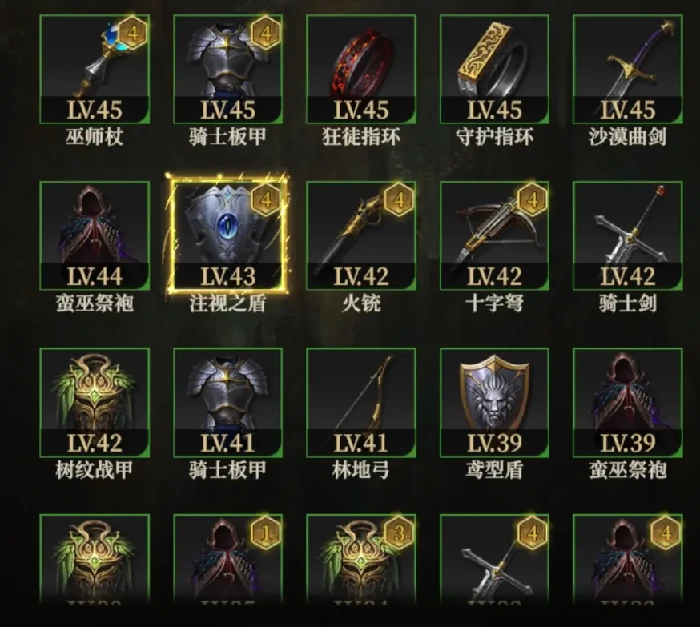 地下城堡4装备精炼有什么用,地下城堡4装备系统详细介绍