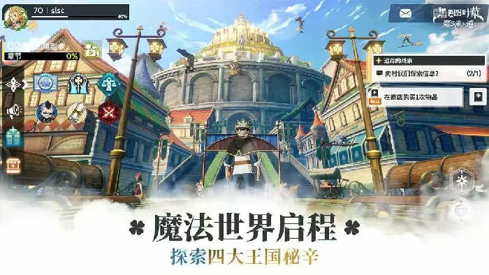 黑色四叶草手游好玩吗,黑色四叶草魔法帝之道玩法特色全面解析