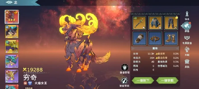 遇见龙2攻略全解析,遇见龙2新手入门玩法详解